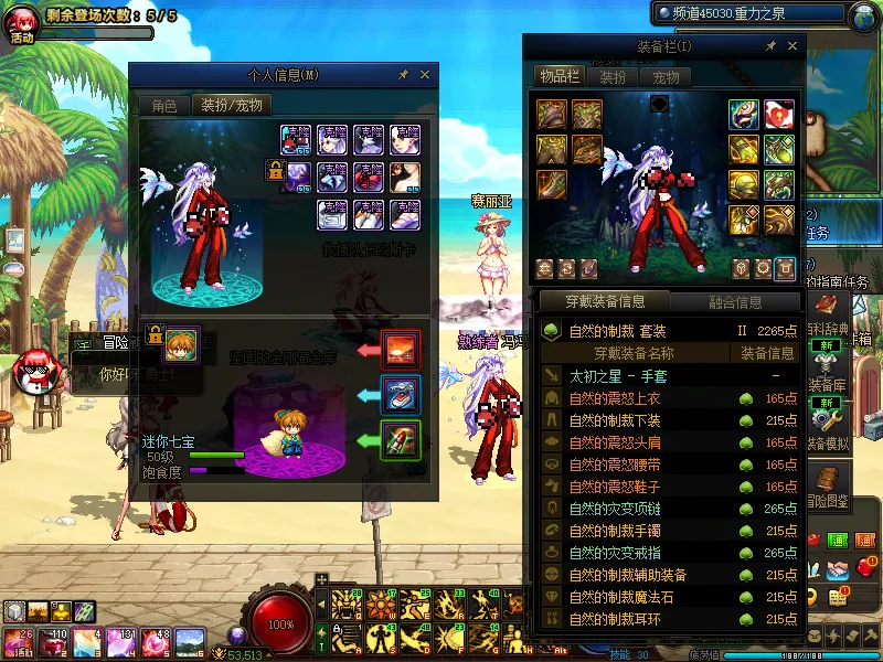 DNFJU39733DNF端游账号详情图15