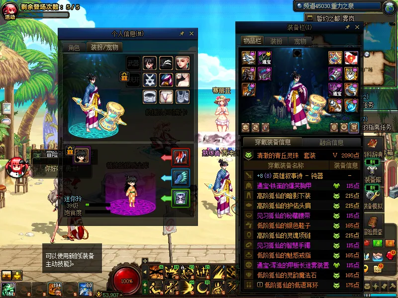 DNFJU39733DNF端游账号详情图14