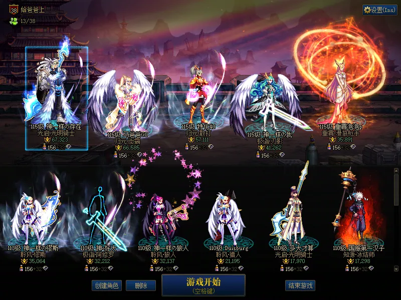 DNFJU39740DNF端游账号详情图1