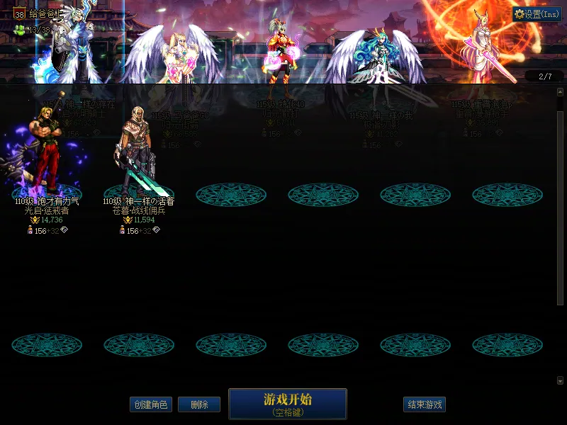 DNFJU39740DNF端游账号详情图2