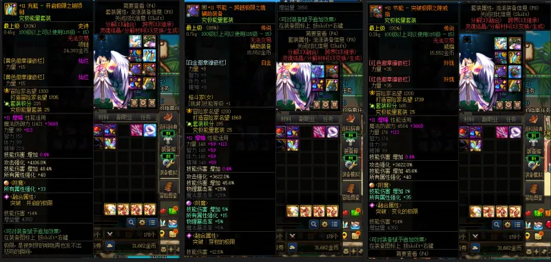 DNFJU39740DNF端游账号详情图7
