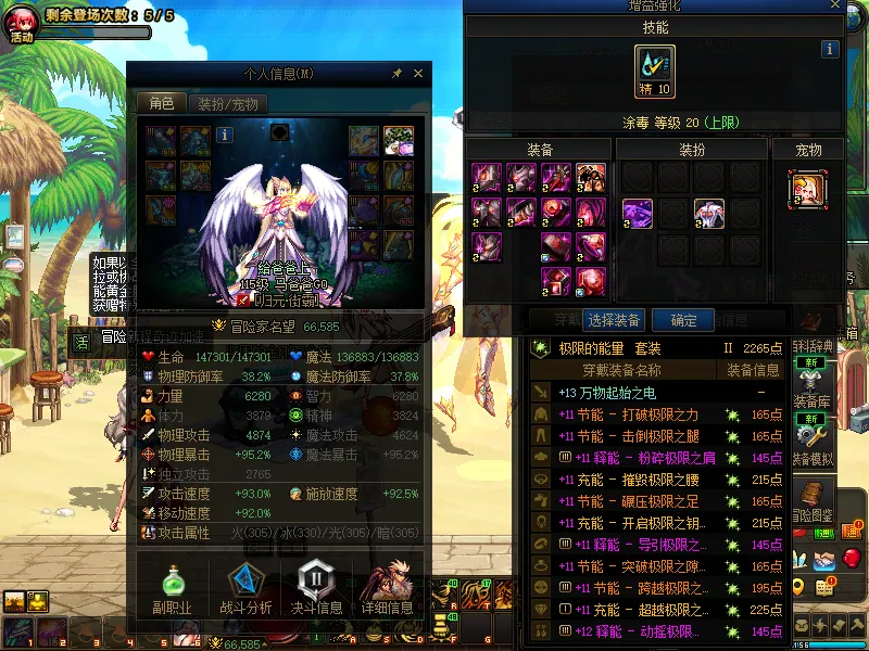 DNFJU39740DNF端游账号详情图4