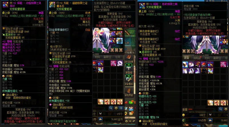 DNFJU39740DNF端游账号详情图8