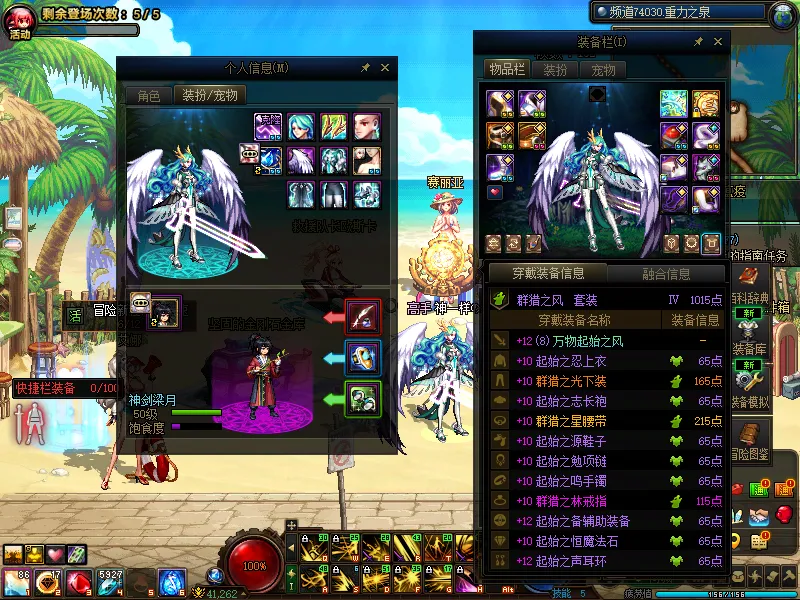 DNFJU39740DNF端游账号详情图13