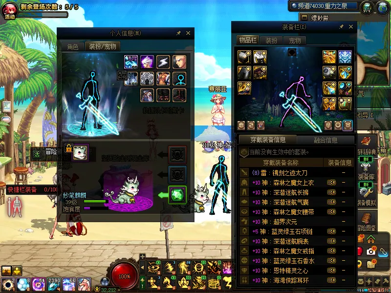 DNFJU39740DNF端游账号详情图16