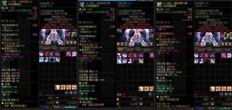 DNFJU39740DNF端游账号详情图9