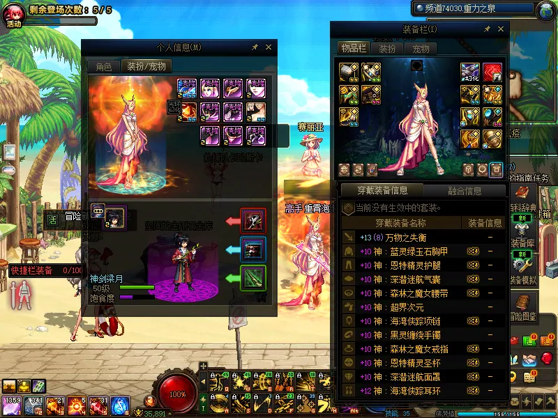 DNFJU39740DNF端游账号详情图14