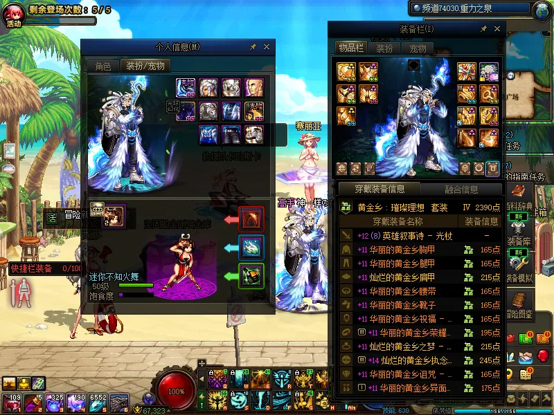 DNFJU39740DNF端游账号详情图11