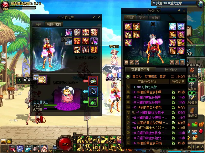 DNFJU39740DNF端游账号详情图12