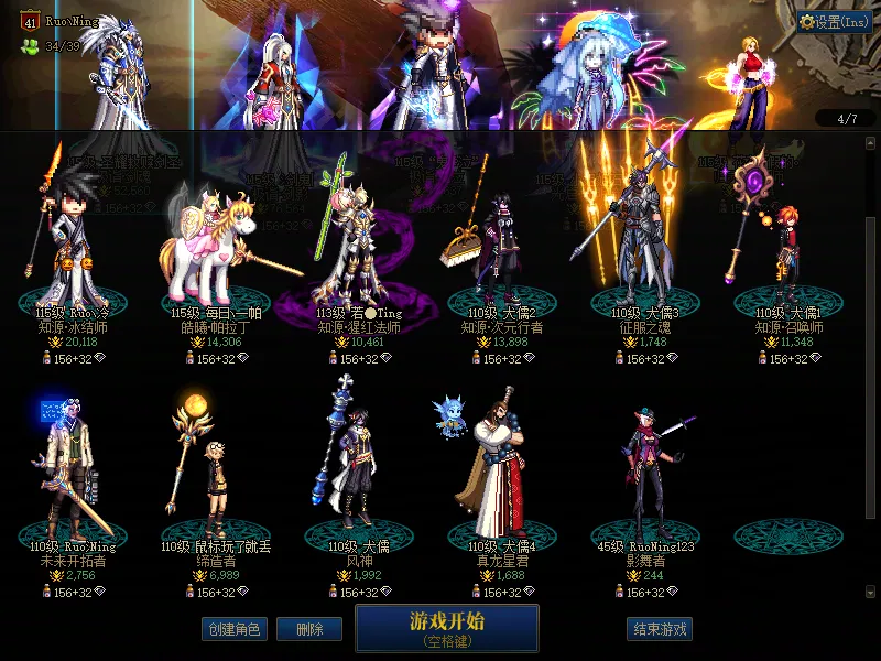 DNFJU39743DNF端游账号详情图3