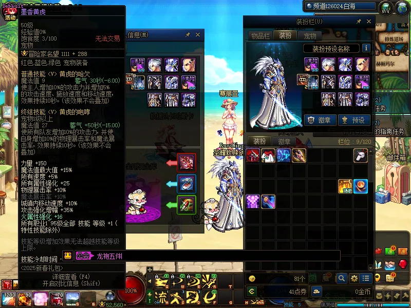 DNFJU39743DNF端游账号详情图6