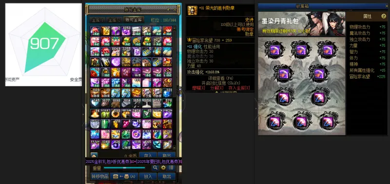 DNFJU39743DNF端游账号详情图4
