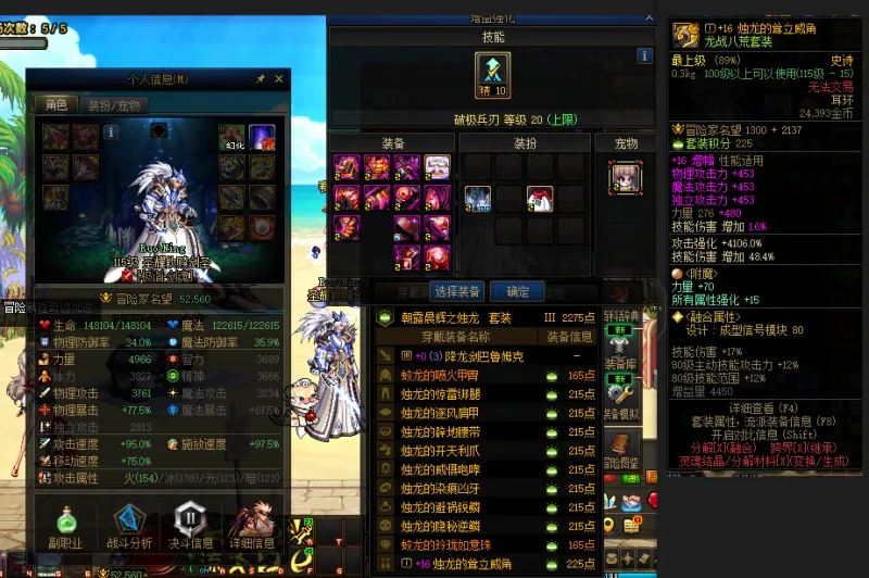 DNFJU39743DNF端游账号详情图5