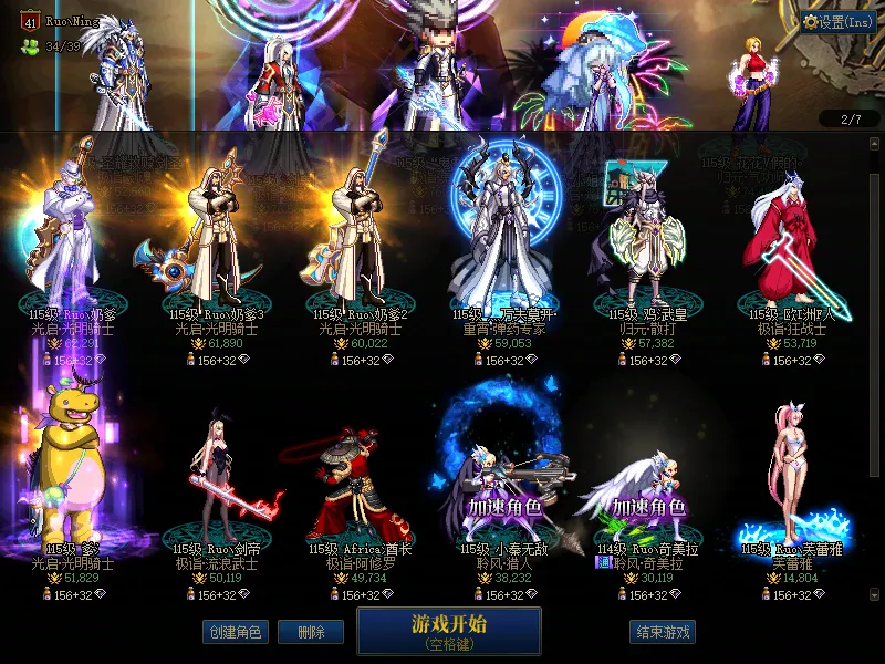 DNFJU39743DNF端游账号详情图2