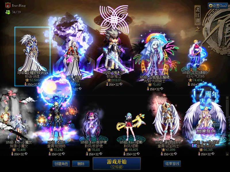 DNFJU39743DNF端游账号详情图1