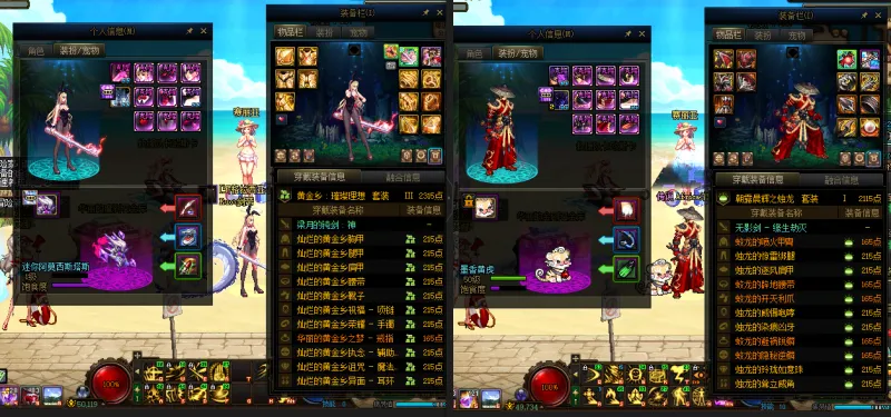 DNFJU39743DNF端游账号详情图16