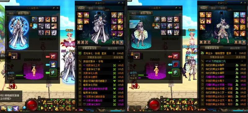 DNFJU39743DNF端游账号详情图14