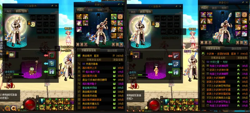 DNFJU39743DNF端游账号详情图13