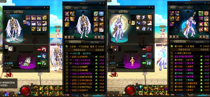 DNFJU39743DNF端游账号详情图12
