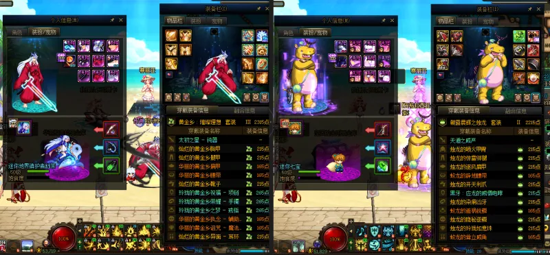 DNFJU39743DNF端游账号详情图15