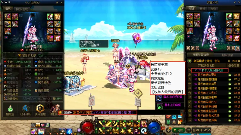 DNFJU39748DNF端游账号详情图5