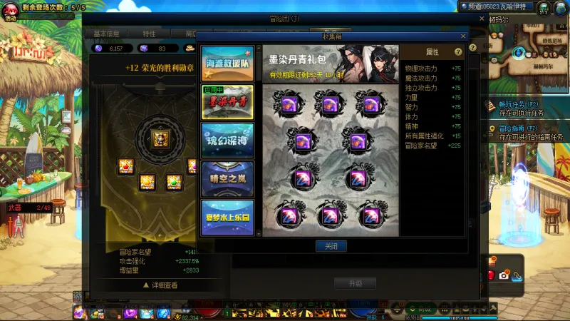 DNFJU39748DNF端游账号详情图3