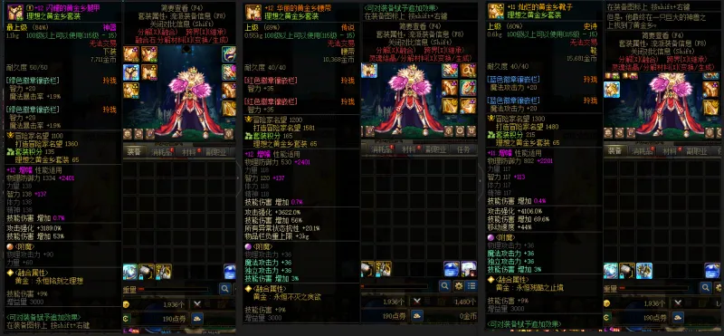 DNFJU39754DNF端游账号详情图8