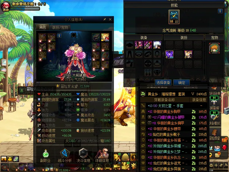 DNFJU39754DNF端游账号详情图3
