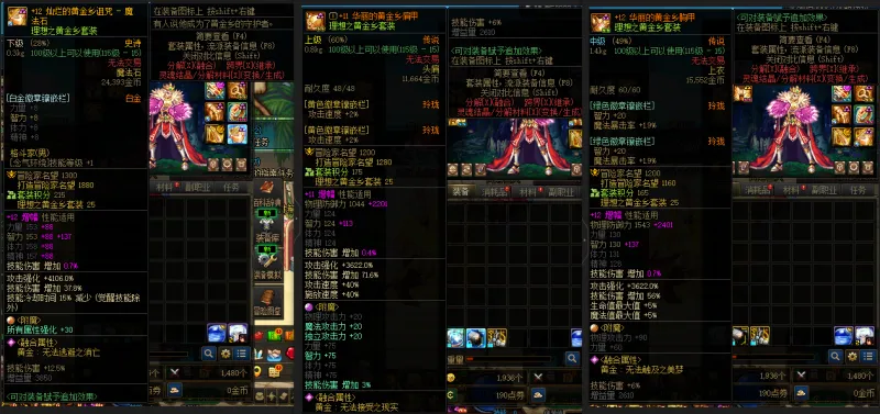 DNFJU39754DNF端游账号详情图7