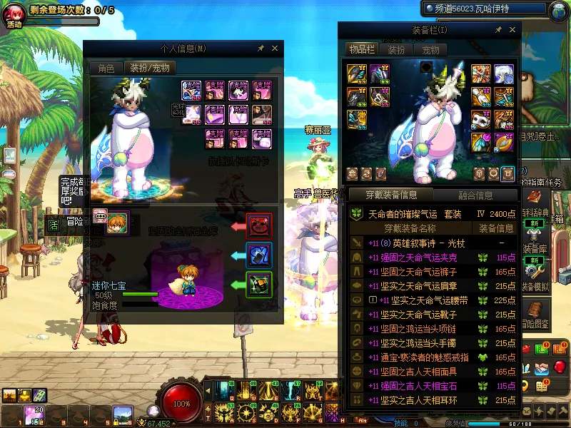 DNFJU39754DNF端游账号详情图11