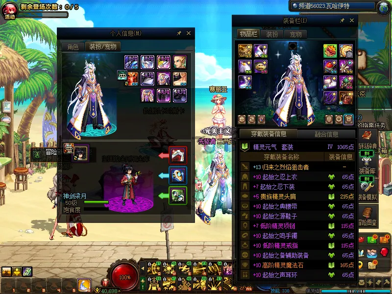 DNFJU39754DNF端游账号详情图12