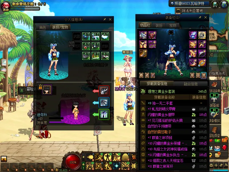 DNFJU39754DNF端游账号详情图15