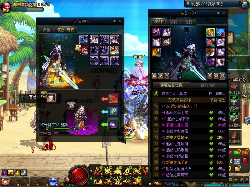 DNFJU39754DNF端游账号详情图13