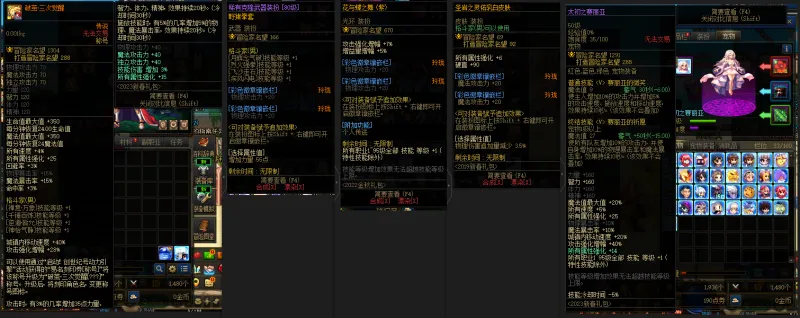 DNFJU39754DNF端游账号详情图9