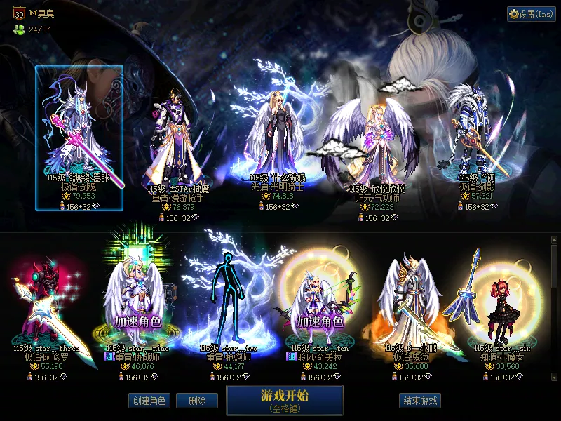 DNFJU39757DNF端游账号详情图1