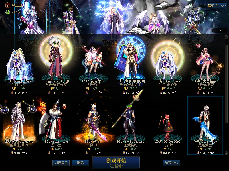 DNFJU39757DNF端游账号详情图2