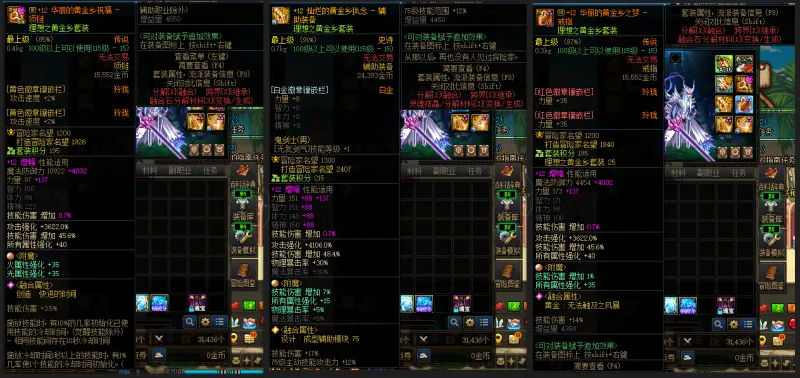 DNFJU39757DNF端游账号详情图7