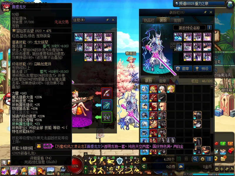 DNFJU39757DNF端游账号详情图5