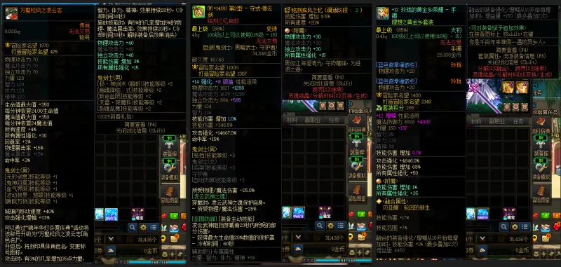 DNFJU39757DNF端游账号详情图6