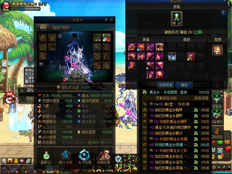 DNFJU39757DNF端游账号详情图4