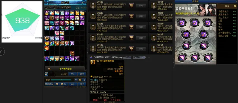 DNFJU39757DNF端游账号详情图3