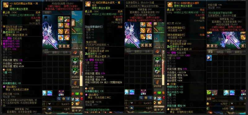 DNFJU39757DNF端游账号详情图8