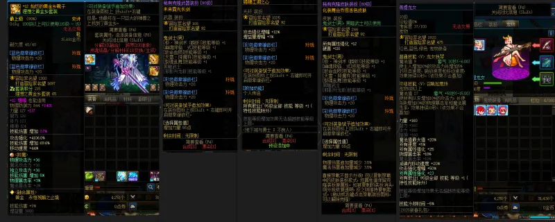 DNFJU39757DNF端游账号详情图10