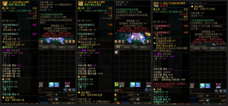 DNFJU39757DNF端游账号详情图9