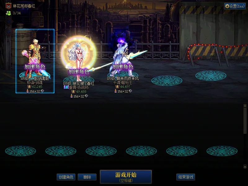 DNFJU39759DNF端游账号详情图1