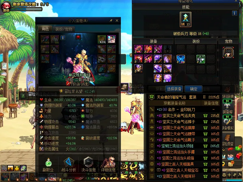 DNFJU39759DNF端游账号详情图3