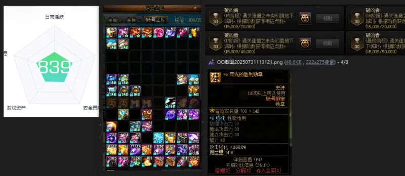 DNFJU39761DNF端游账号详情图5