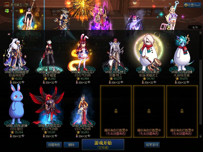 DNFJU39761DNF端游账号详情图4
