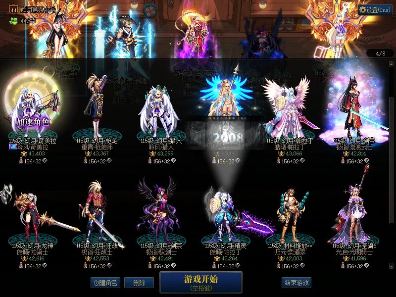 DNFJU39761DNF端游账号详情图3