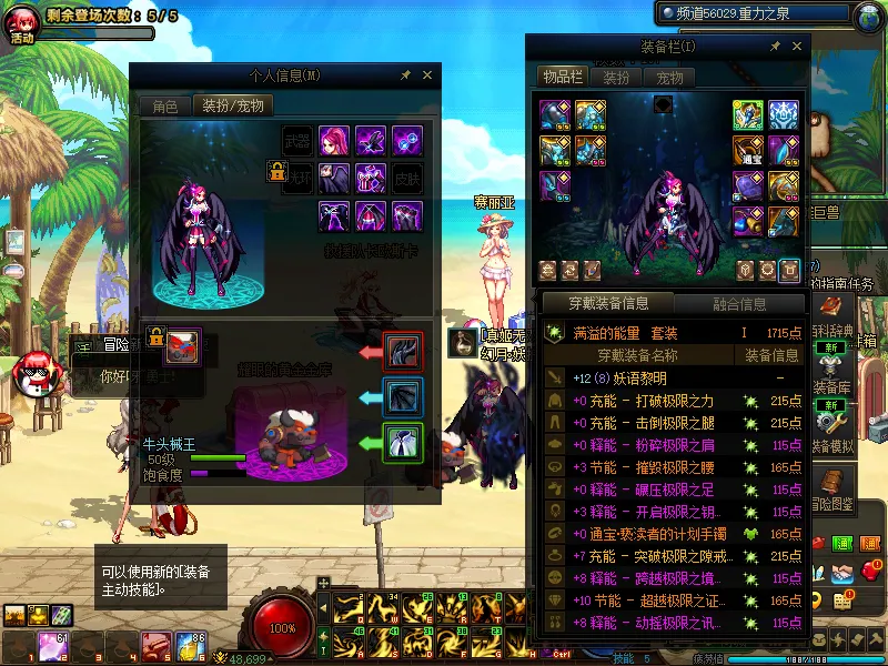 DNFJU39761DNF端游账号详情图9